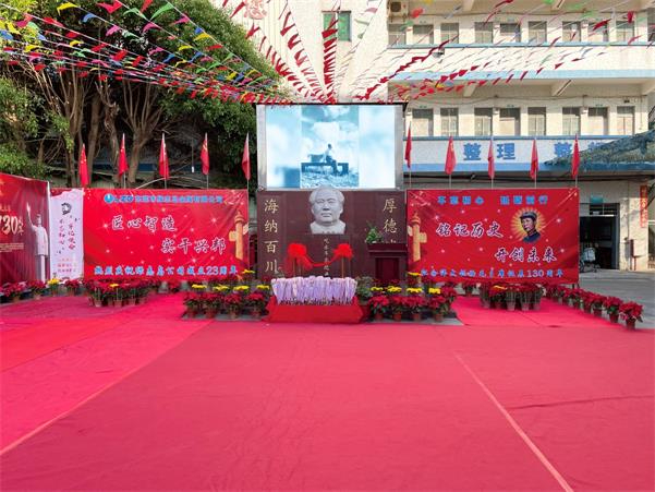 綠志島人紀念偉大領袖毛主席誕辰130周年